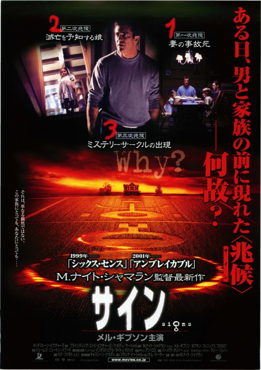 映画チラシサイト：サイン