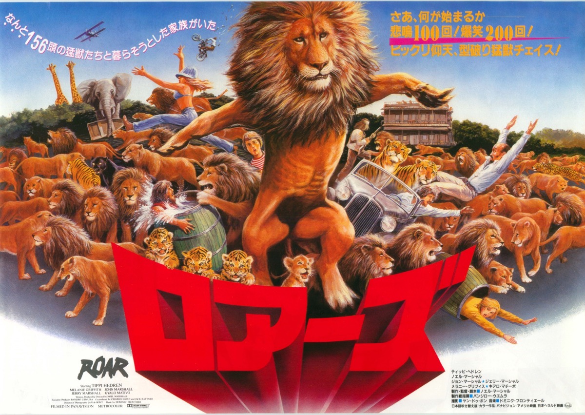 映画チラシサイト：ロアーズ