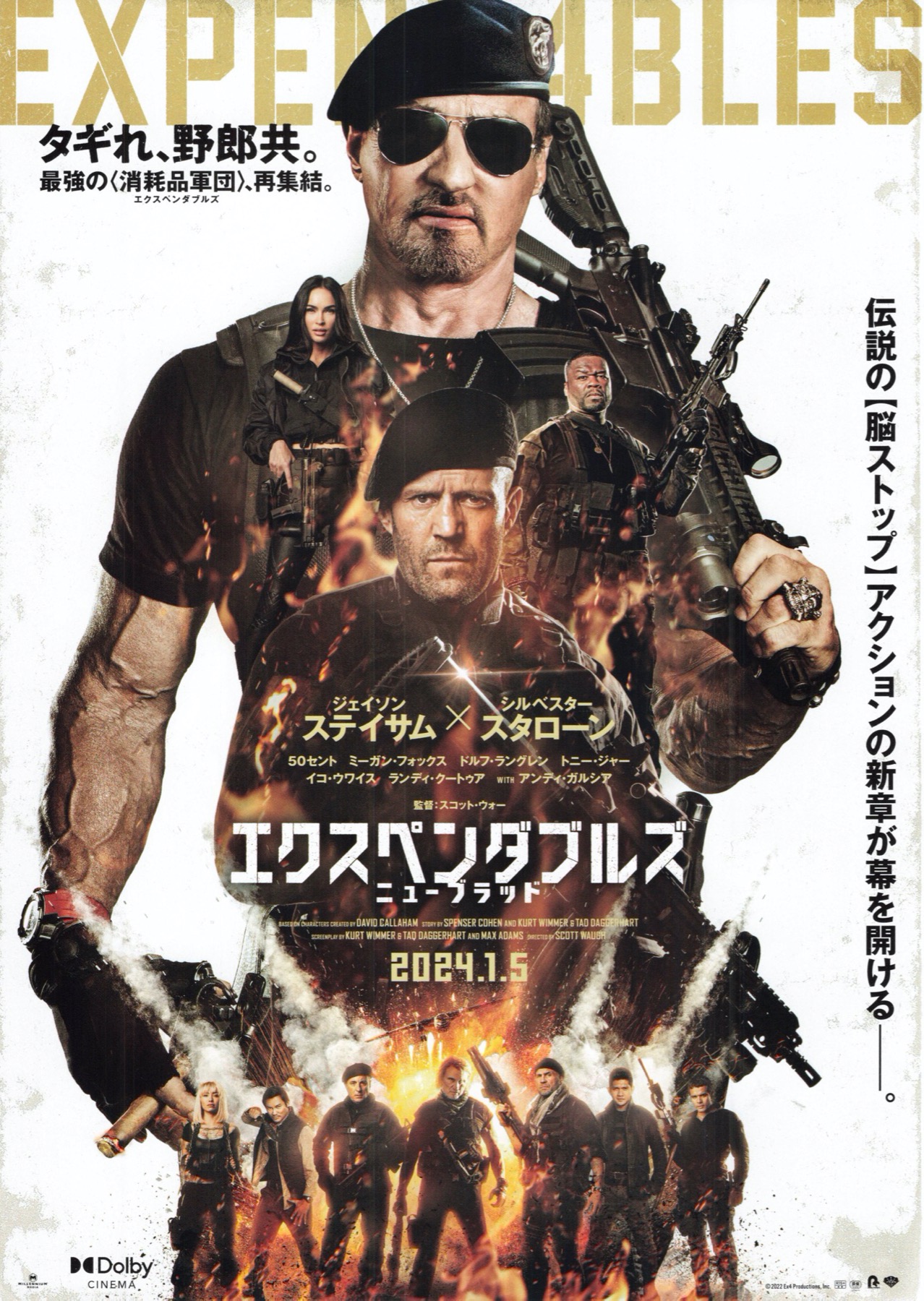 映画チラシサイト：エクスペンダブルズ ニューブラッド