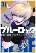 ブルーロック特装版25-35巻まとめ｜トランプ・特典一覧 | イラレブック