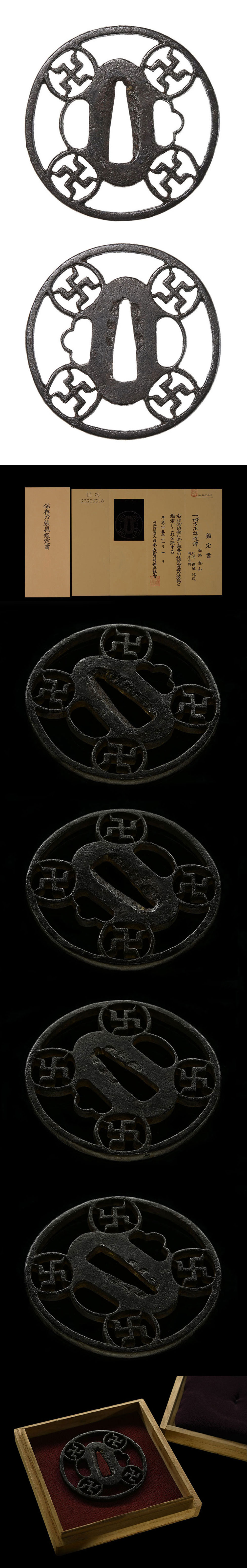 金山 四方卍紋透鍔/鐔 ｜日本刀販売は永楽堂