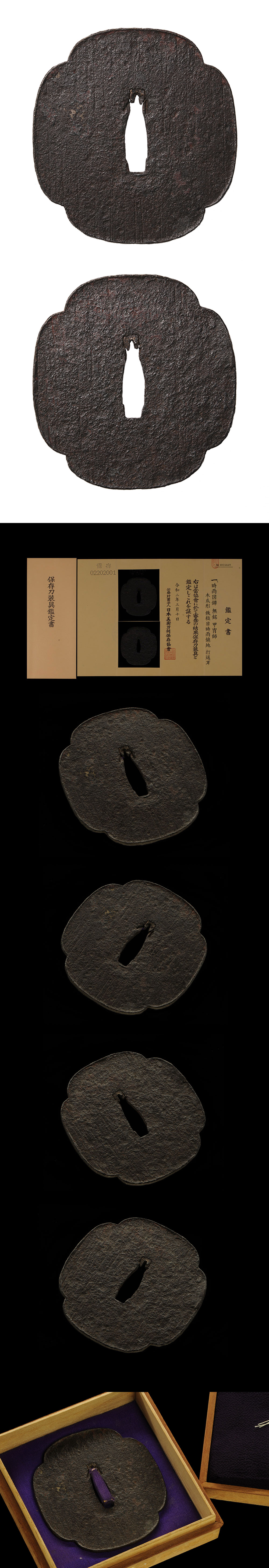 甲冑師 時雨図鍔/鐔 ｜日本刀販売は永楽堂