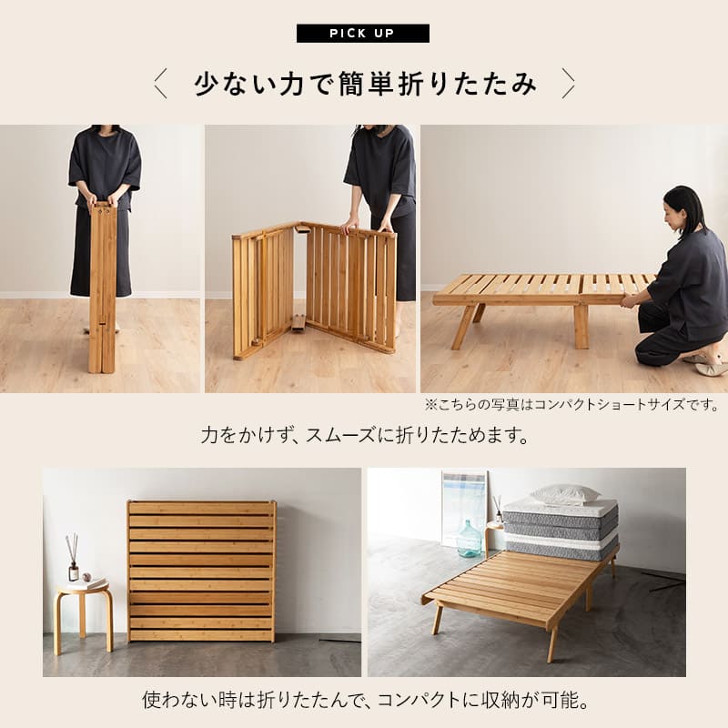 竹製 折りたたみベッド すのこベッド シングル 完成品 天然竹 バンブー