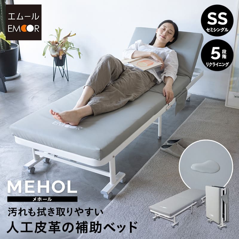 折りたたみベッド セミシングル 汚れに強い人工皮革 完成品 MEHOL