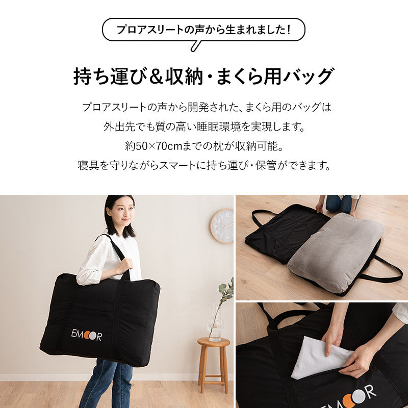 まくら用 収納バッグ 収納ケース ポータブル 軽量 コンパクト 収納