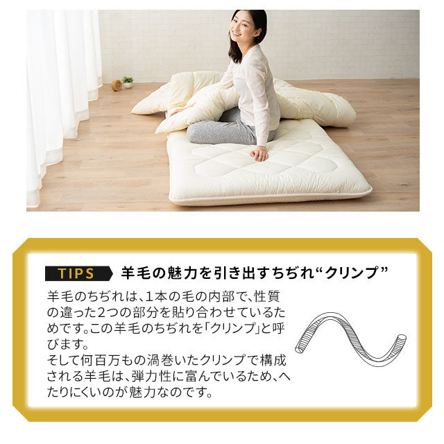 敷き布団 ダブル 羊毛 ウール 吸湿 抗菌 防臭 防ダニ ダニ防止 │布団