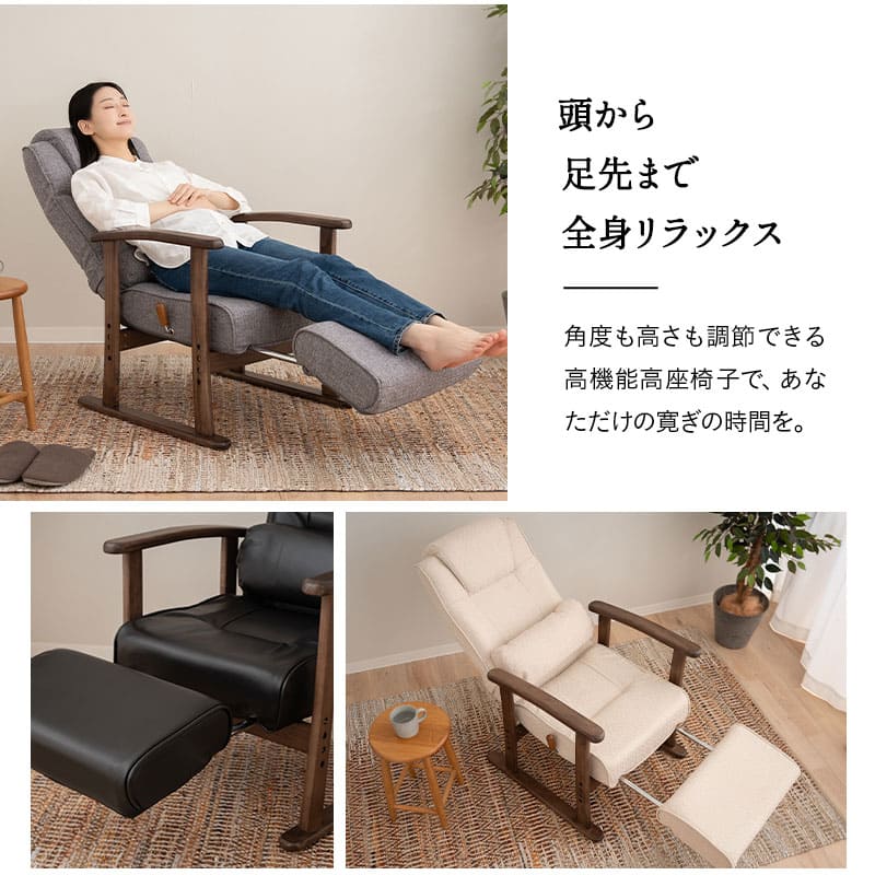 ポケットコイル 高座椅子 「かなた」 調節できるオットマン付き 無段階