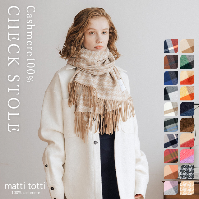 カシミヤ 100% ストール カシミア 大判 厚手 レディース 無地 単色