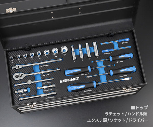 シグネット 800S-8525MBK 9.5SQ 85PCツールセット マットブラック 限定