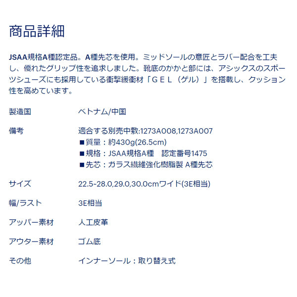 アシックス 安全靴 ウィンジョブ CP301 ブラック×ブラック ASICS