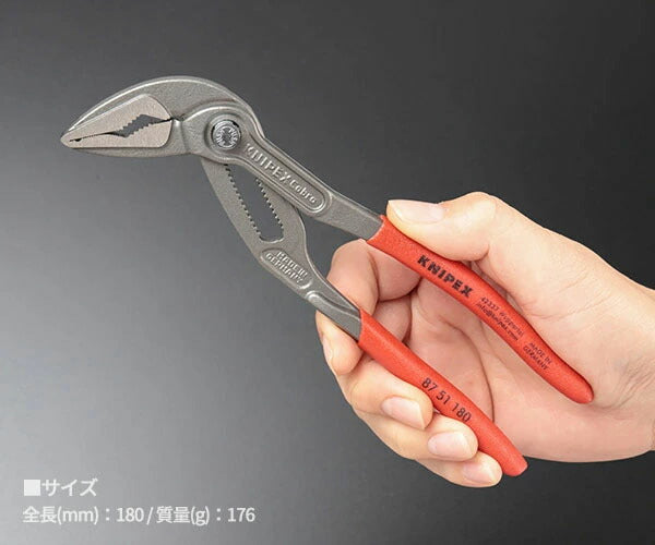 日本正規品 クニペックス コブラ エクストラスリムウォーターポンプ