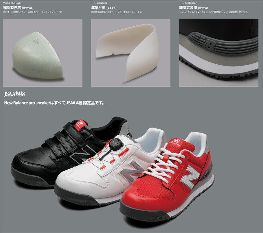 ニューバランス 安全靴 Harrisburg ハリスバーグ HB-414 ネイビー