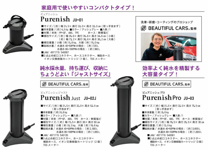 メーカー直送品] グリーンライフ 純水器ピュアニッシュ 拭き上げ不要