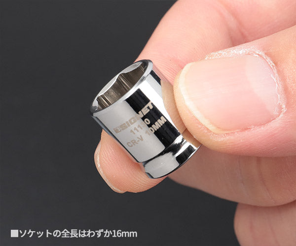 シグネット 1/4DR 13PC ショートソケットセット（6角） (11135