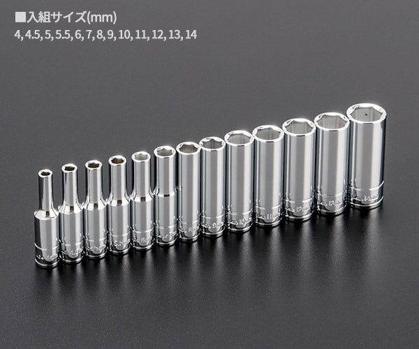 シグネット 1/4DR 13PC ディープソケットセット DESIGNトレー (11432