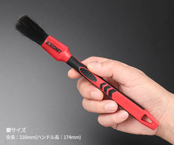 シグネット ディテールブラシS ミックスヘアー (45632)(4545301116648