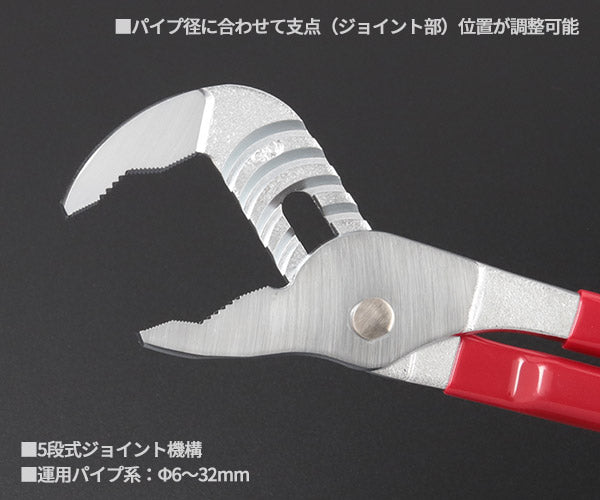 KTC PJW-250 ウオーターポンププライヤー 全長253mm 運用パイプ直径6