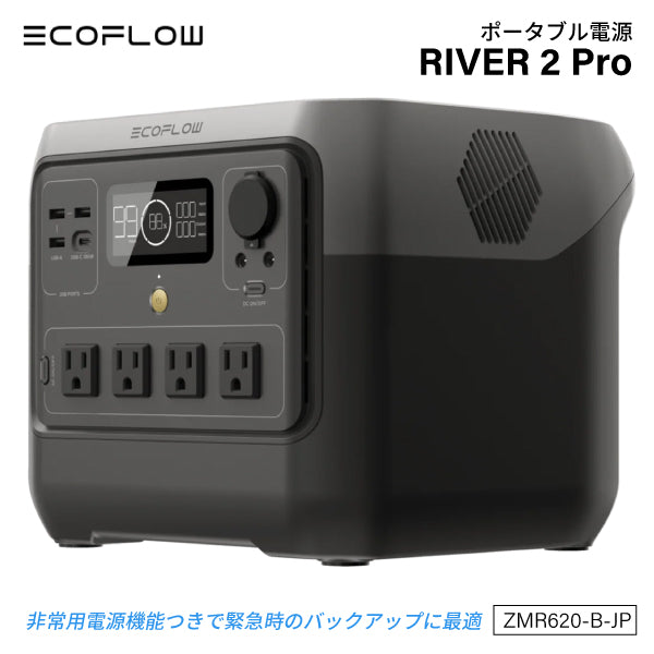 EcoFlow 2 256Wh（説明必読） DELTA 2 ユーザーマニュアル