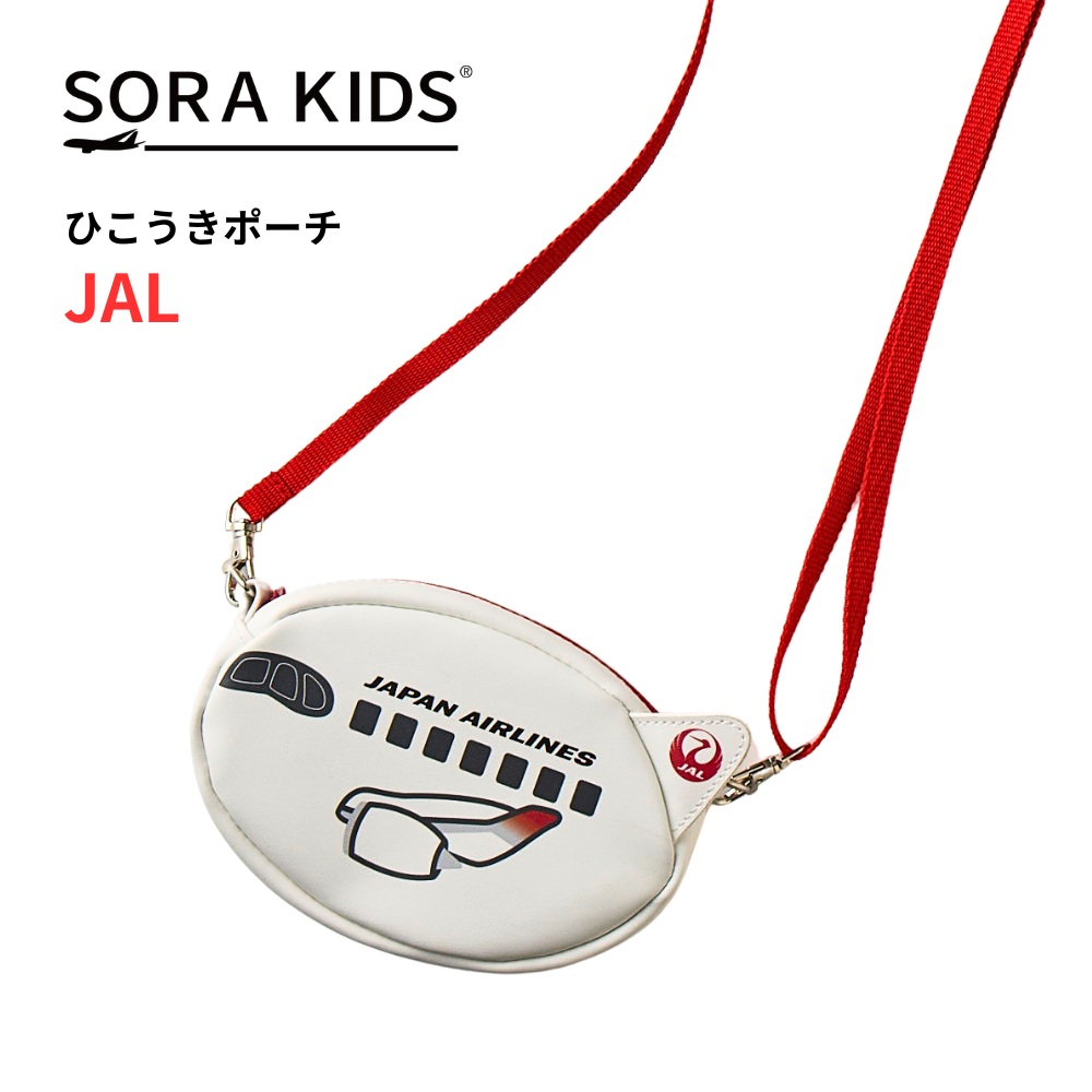 JAL ひこうきポーチ SORA KIDS ソラキッズ | ENGAGING TOYS 世界の知育
