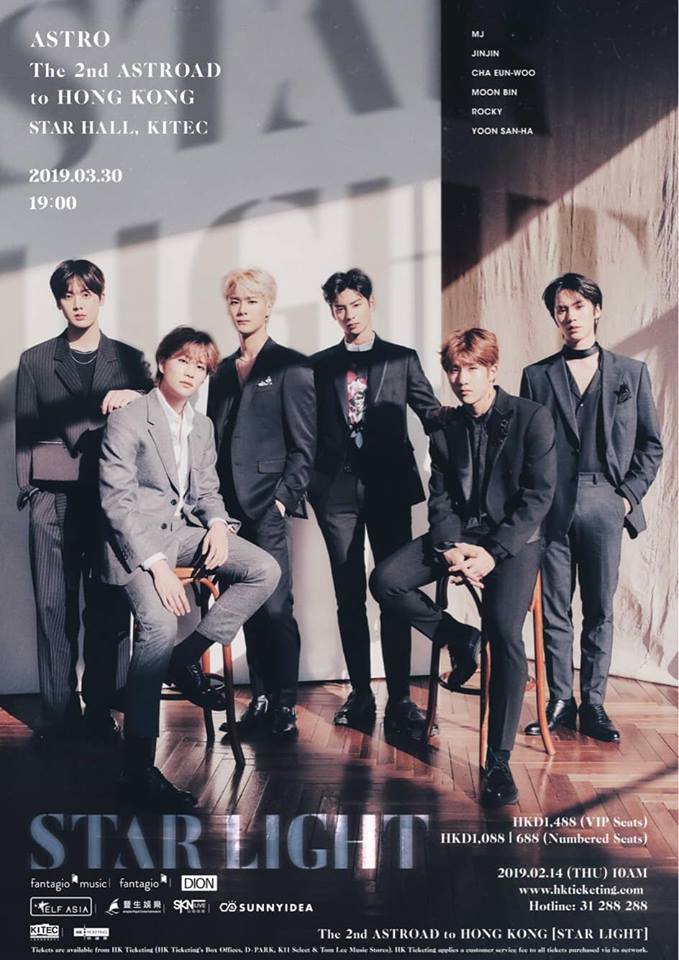ASTRO The 2nd ASTROAD [STAR LIGHT] 香港公演 チケット代行 - ESJAPAN