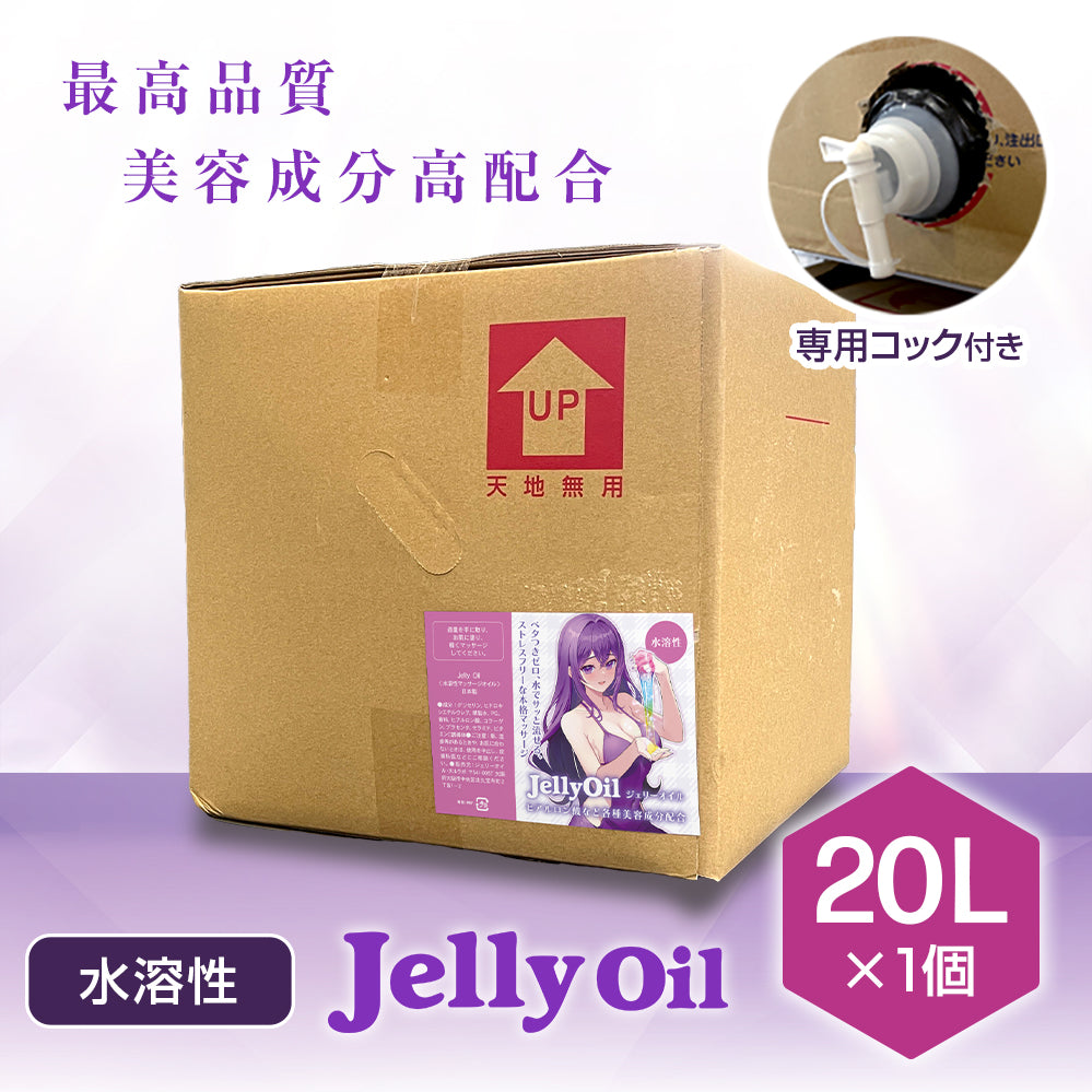 ジェリーオイルとろみセットB（濃密ジェリー1L ＆ 20Lオイル） – Jelly