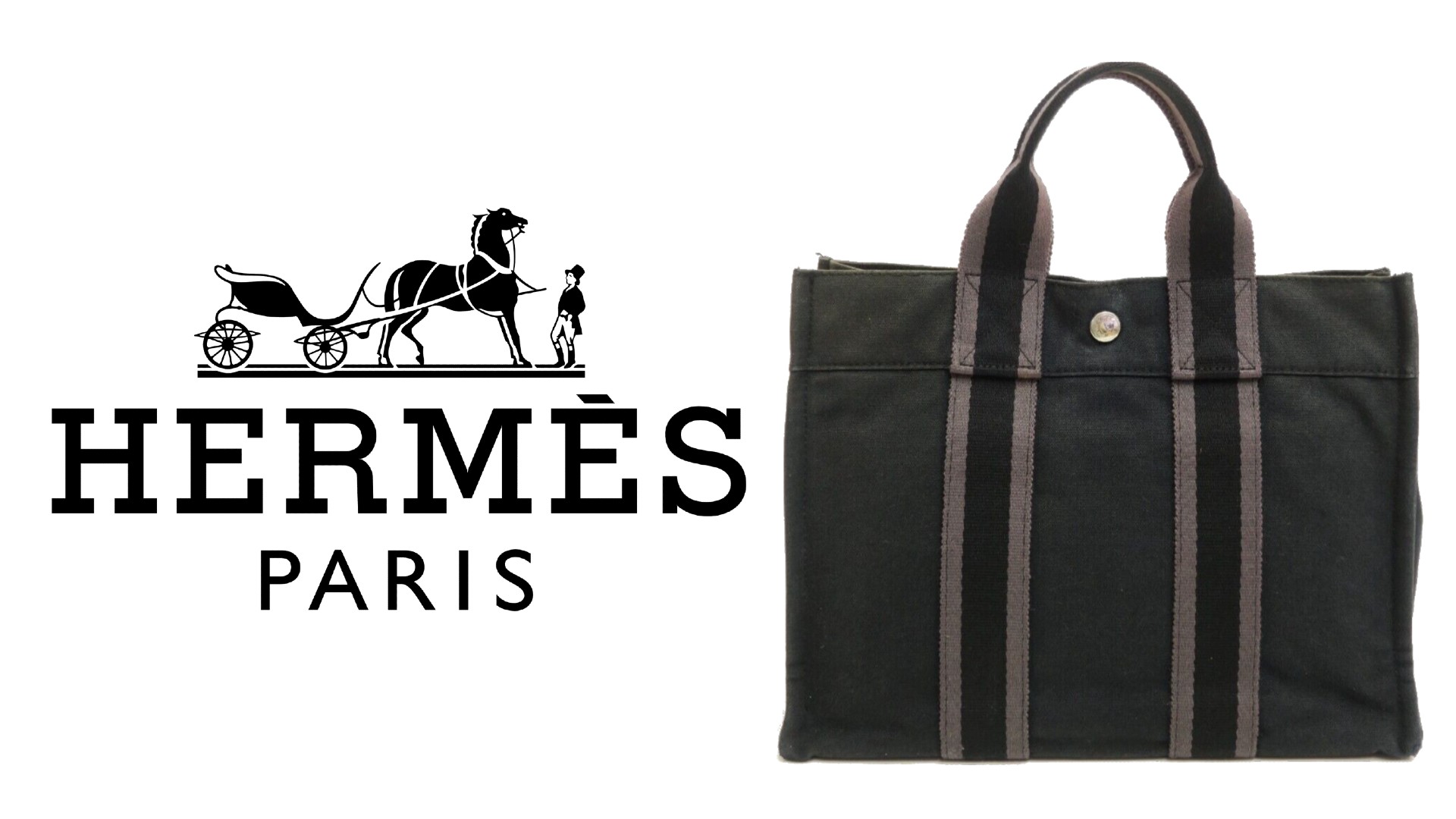 エルメスの廃盤キャンバストートは古いしダサい？バッグ一覧も紹介