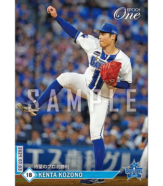 エポック社の公式オンラインショップです。【小園健太】待望のプロ初