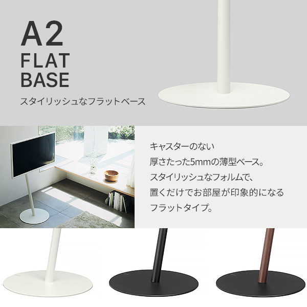 SEVENSTAND A2 LOW TYPE | EQUALS for BUSINESS