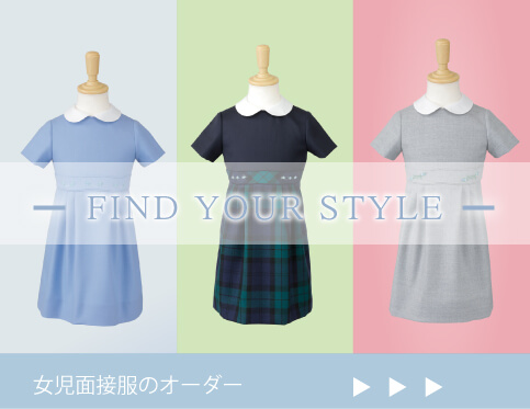 Ernie&Essie アーニー＆エッシー - 恵比寿の小学校幼稚園お受験服専門店