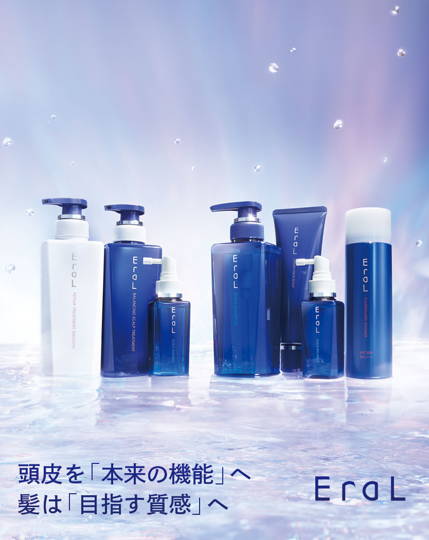 頭皮と髪のエイジングケアブランド、EraL（イーラル）