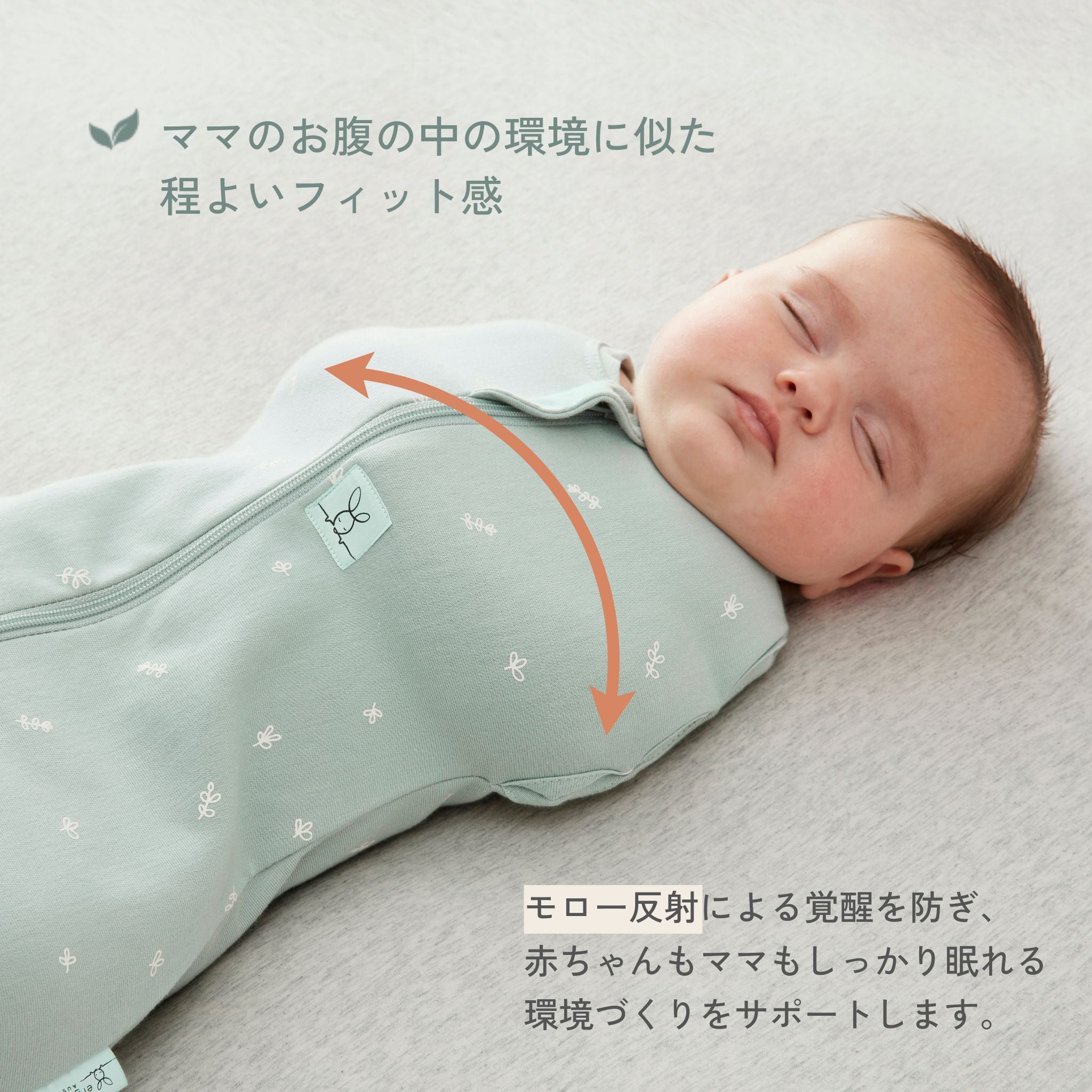 Cocoon Swaddle Bag 1.0TOG コクーンスワドルバッグ（新生児～／スワドル）