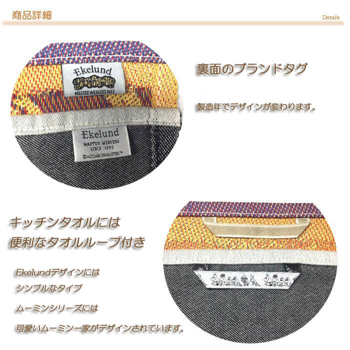 エーケルンド FLYGTUR 35×48cm 【ランチョンマット/プレイスマット