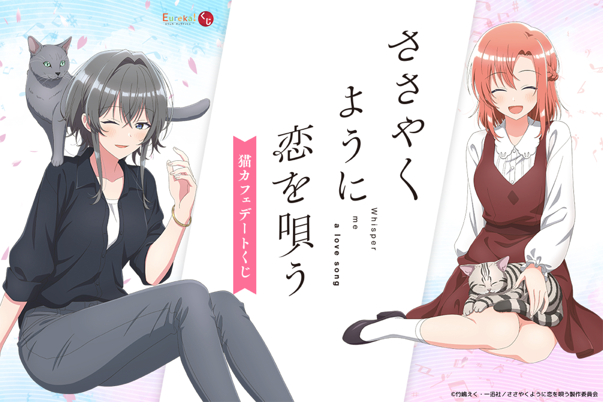 Eureka!オンラインくじ | Eureka!オンラインくじ