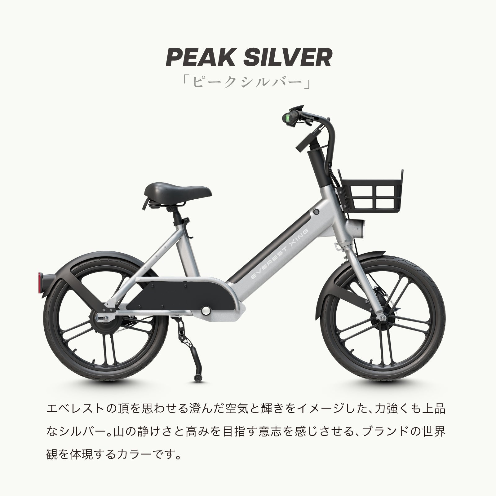 EVEREST XING CITY 特定小型原付 試乗可能 免許不要電動バイク 公道