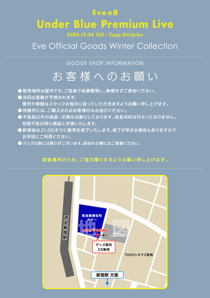 Eveの日 [ Under Blue Premium Live ]｜LIVE｜Eve - OFFICIAL SITE