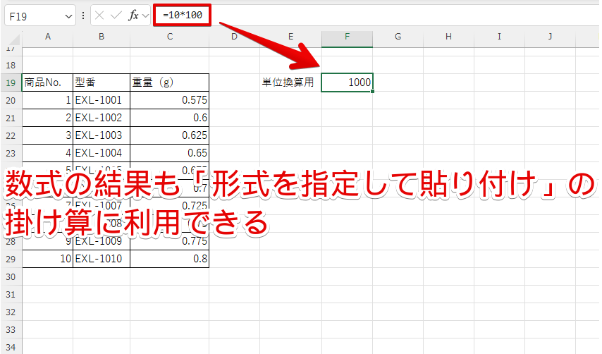 エクセルの掛け算をマスターしよう！基本から徹底解説