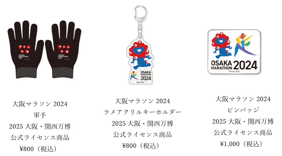 お知らせ | 2025大阪・関西万博マスターライセンスオフィス（2025MLO）