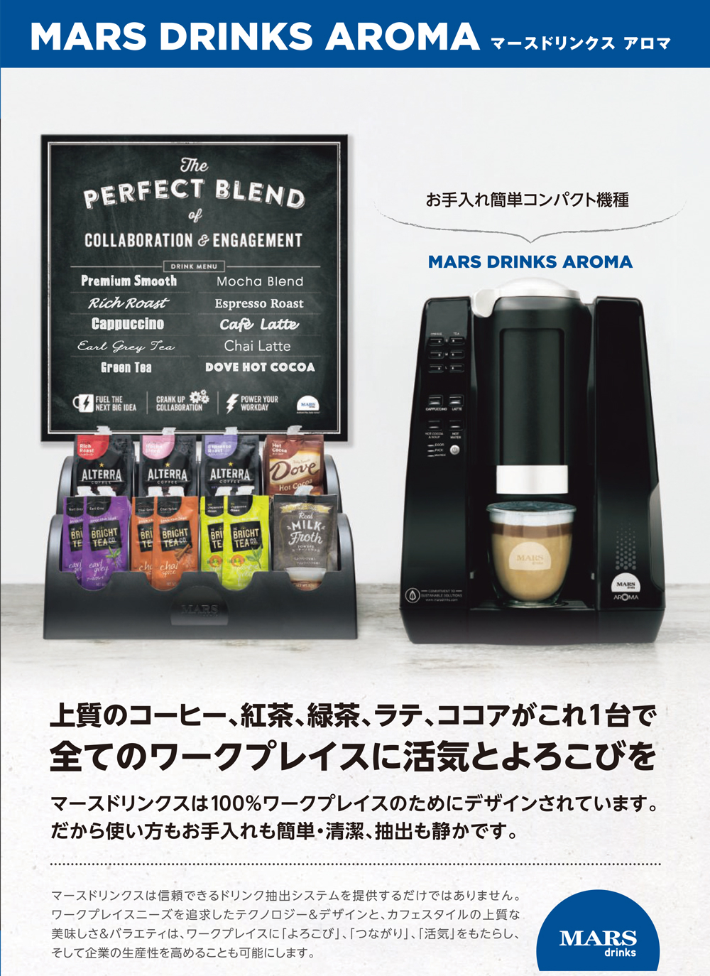 資料ダウンロード | 【公式】オフィスコーヒーのフラビアコーヒーストア