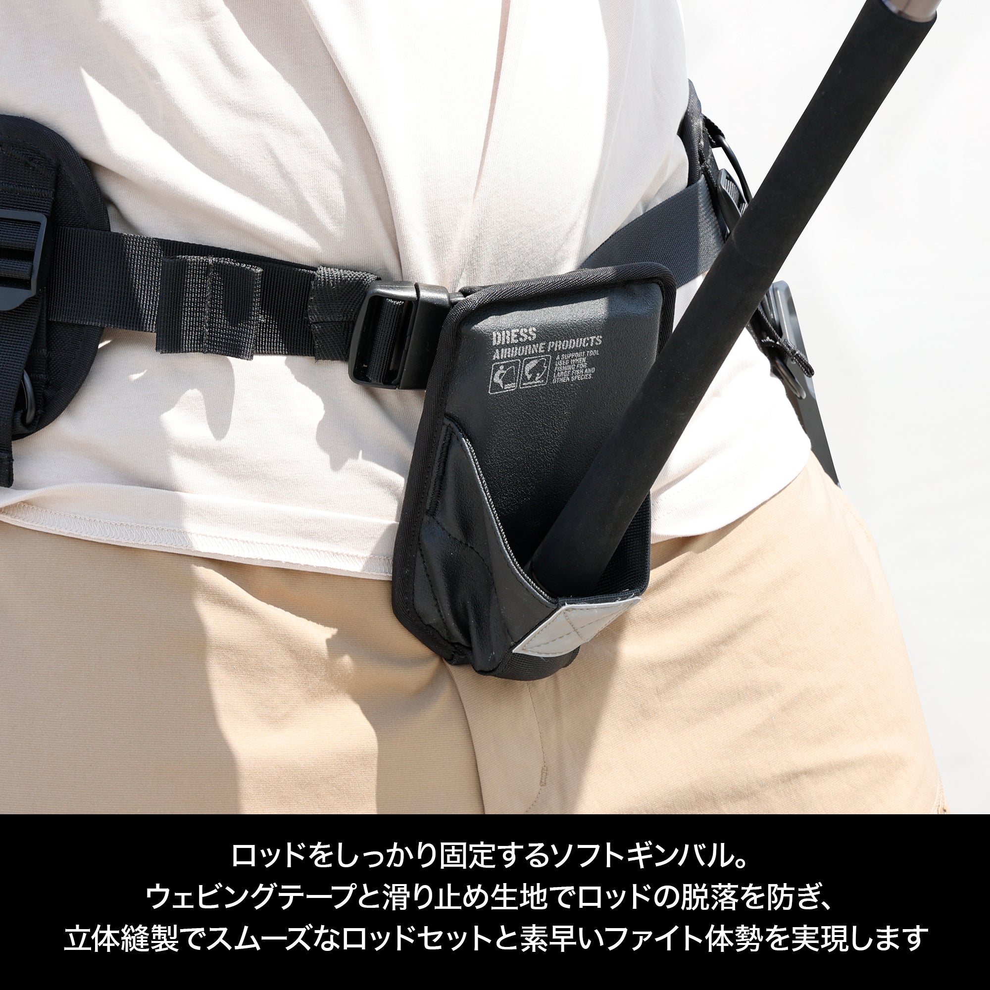 DRESS オーシャンサポートベルト