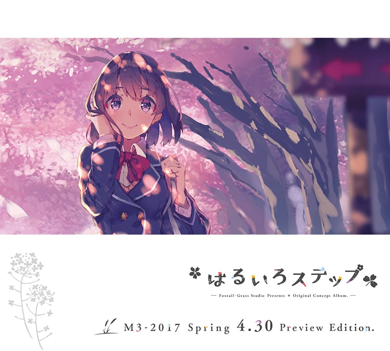 なつかぜメモリア | Solo Project｜Foxtail-Grass Studio