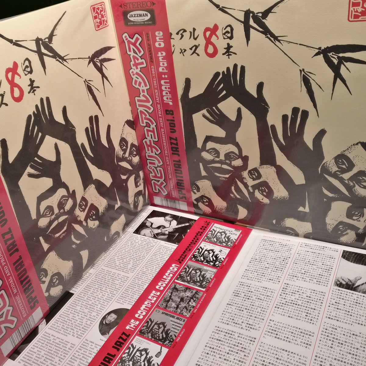 Spiritual Jazz 8: Japan pt. 1 | Various Artists | Spiritual Jazz