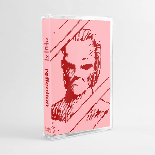 reflection | 아버지