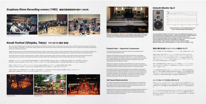 Ecophony Rinne・輪廻交響楽 | Geinoh Yamashirogumi ・芸能山城組