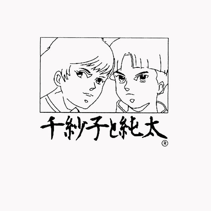 こんなん（Kon'nan）Difficulty | 千紗子と純太 Chisako & Junta | EM