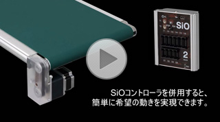 GFコンベヤ｜新製品情報｜製品ラインアップ [SUS FA Factory Automation]