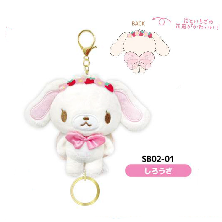 シュガーバニーズ リールマスコット しろうさ（5月下旬入荷予定）(し