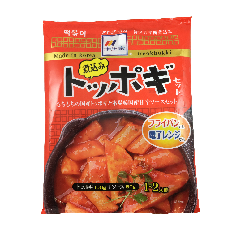 李王家 トッポギセット: ビジター表示商品｜ファンビ寺内ネットストア