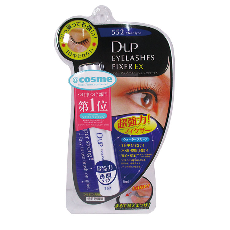 DUP（ディーアップ）アイラッシュ フィクサーEX552(552): ビジター表示
