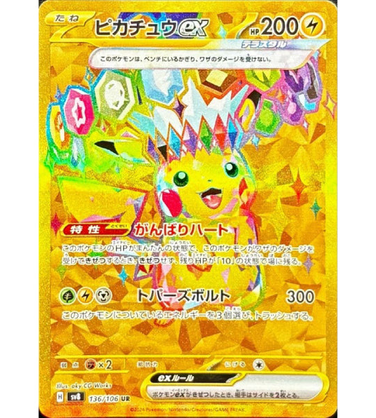 PIKACHU CARD – Fandom Tokyo