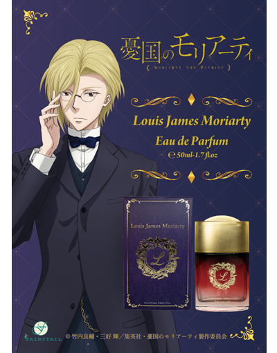 憂国のモリアーティ」 オードパルファム | フェアリーテイル